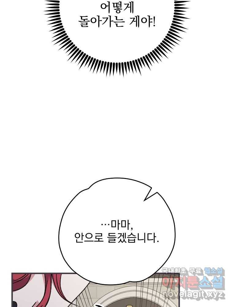 이그레트 63화 17