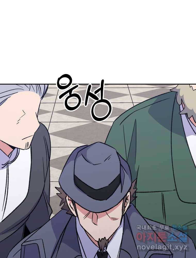 이그레트 63화 19