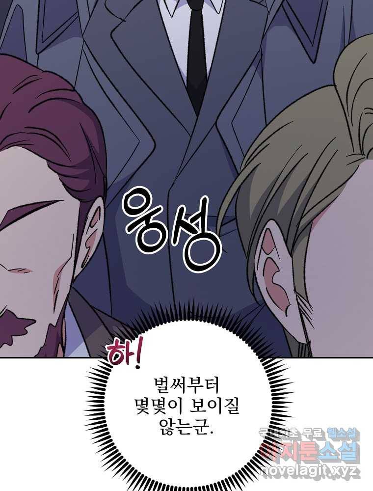 이그레트 63화 20
