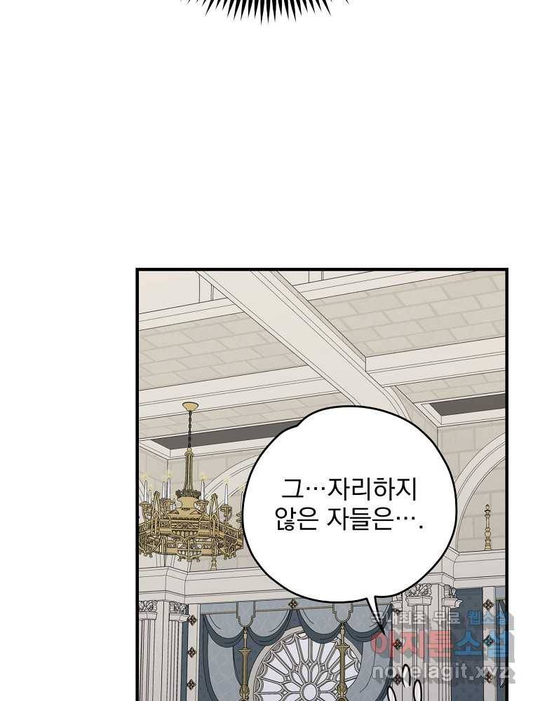 이그레트 63화 21