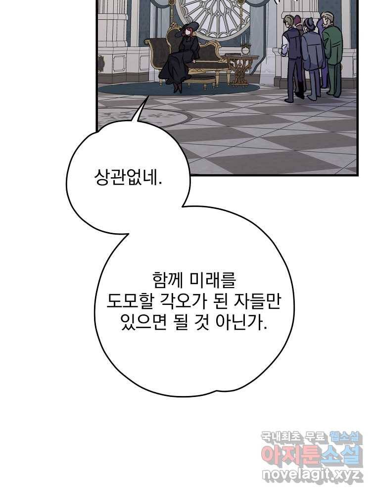 이그레트 63화 22