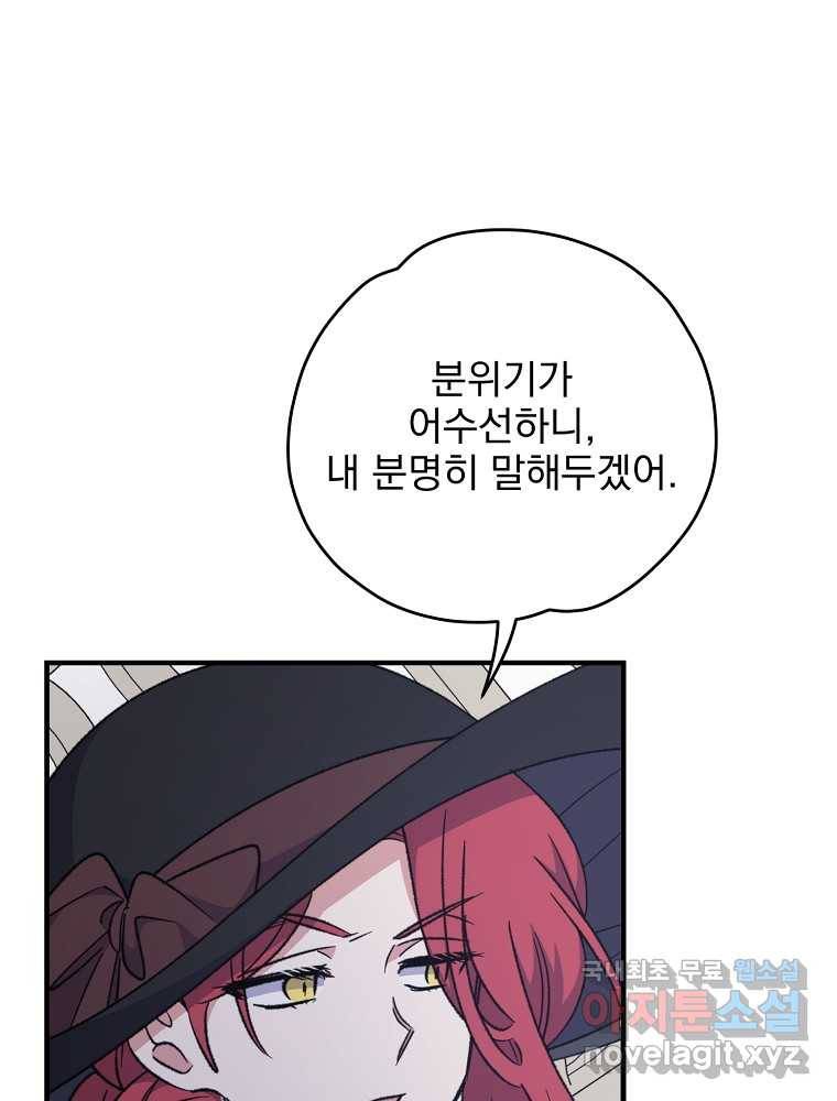 이그레트 63화 23