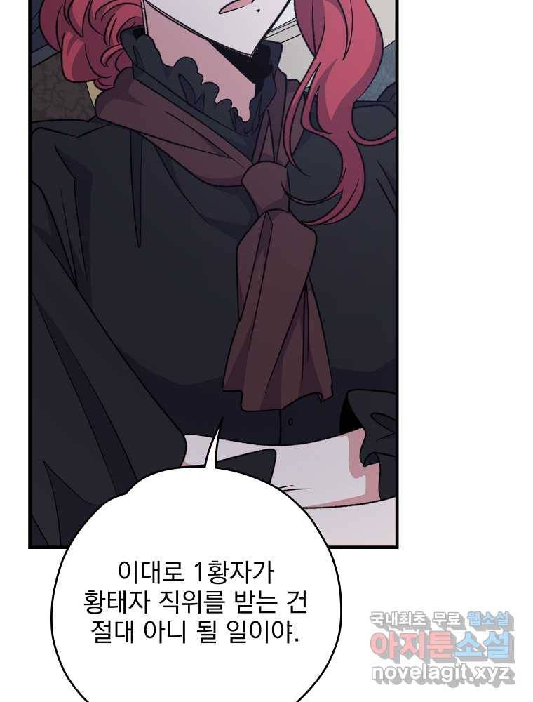 이그레트 63화 24