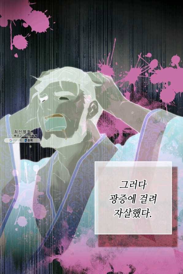 여왕님 안 돼요! 41화 5