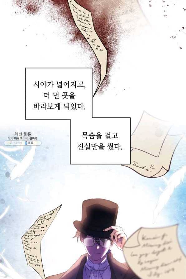 여왕님 안 돼요! 41화 9