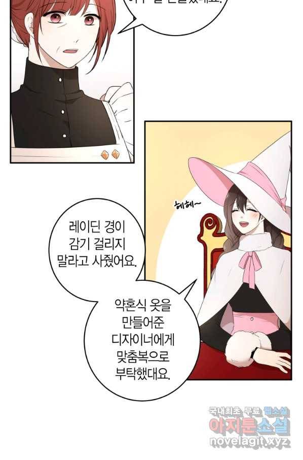 아이고, 폐하! 62화 4