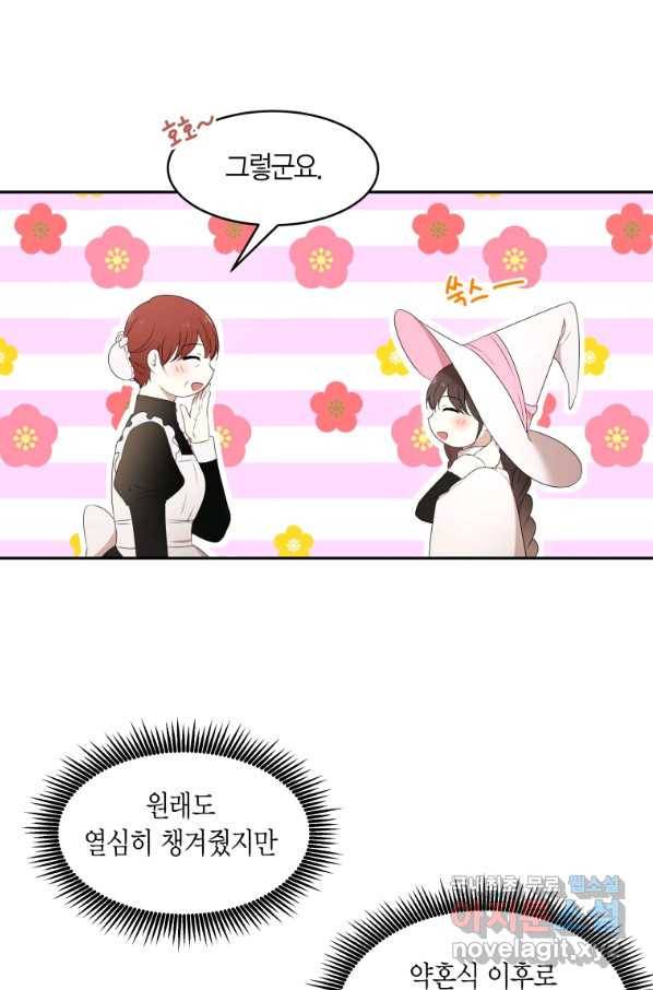 아이고, 폐하! 62화 5
