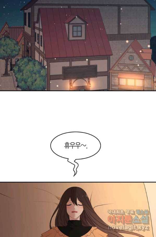 아이고, 폐하! 62화 23