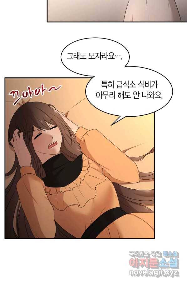 아이고, 폐하! 62화 26