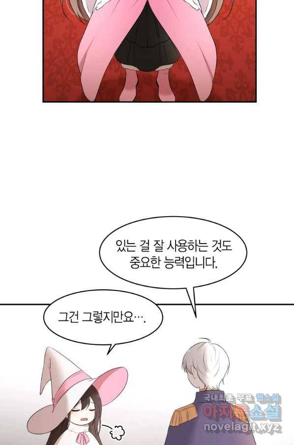 아이고, 폐하! 62화 38