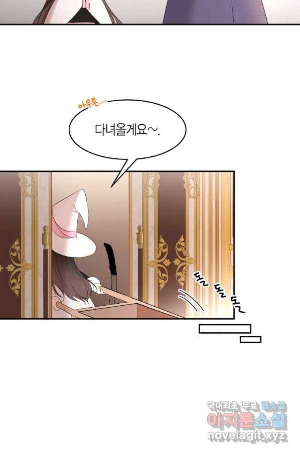 아이고, 폐하! 62화 39