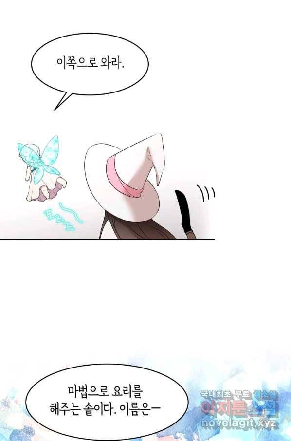 아이고, 폐하! 62화 42