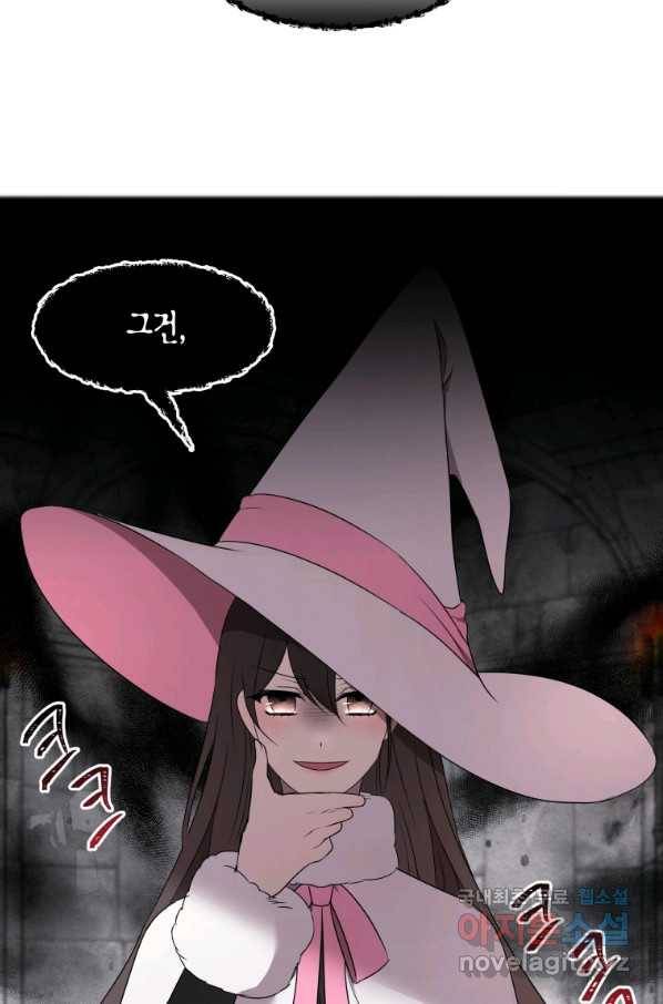 아이고, 폐하! 62화 49