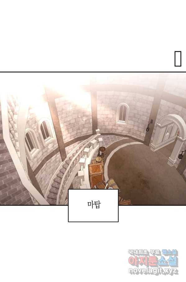 아이고, 폐하! 62화 51