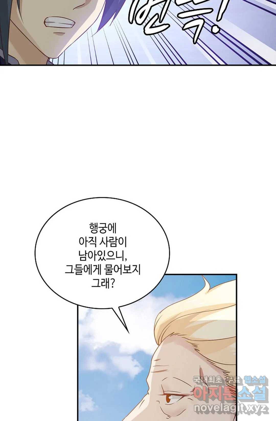 무련전봉 657화 4
