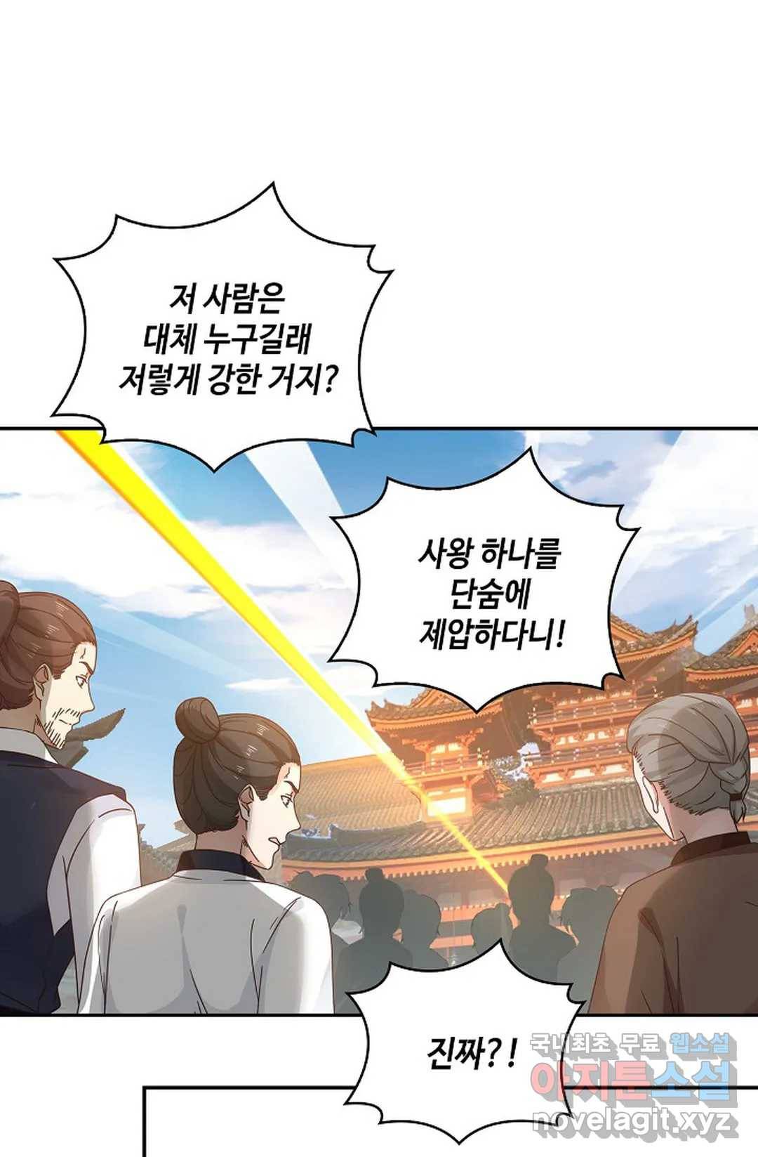 무련전봉 657화 7