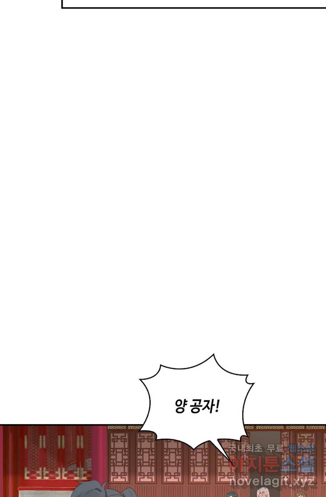 무련전봉 657화 8