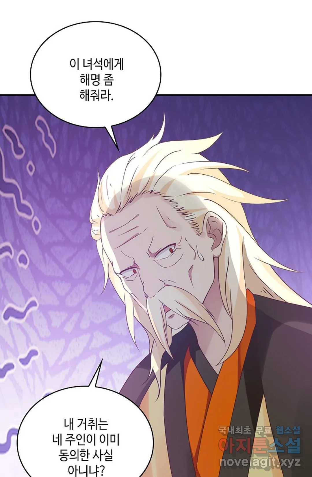 무련전봉 657화 11