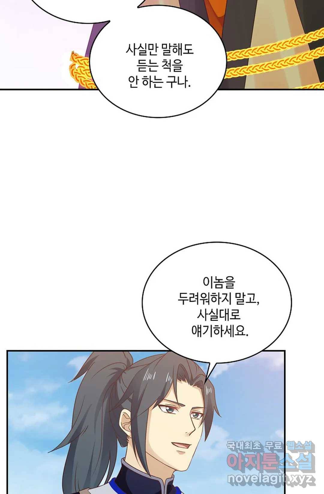 무련전봉 657화 12