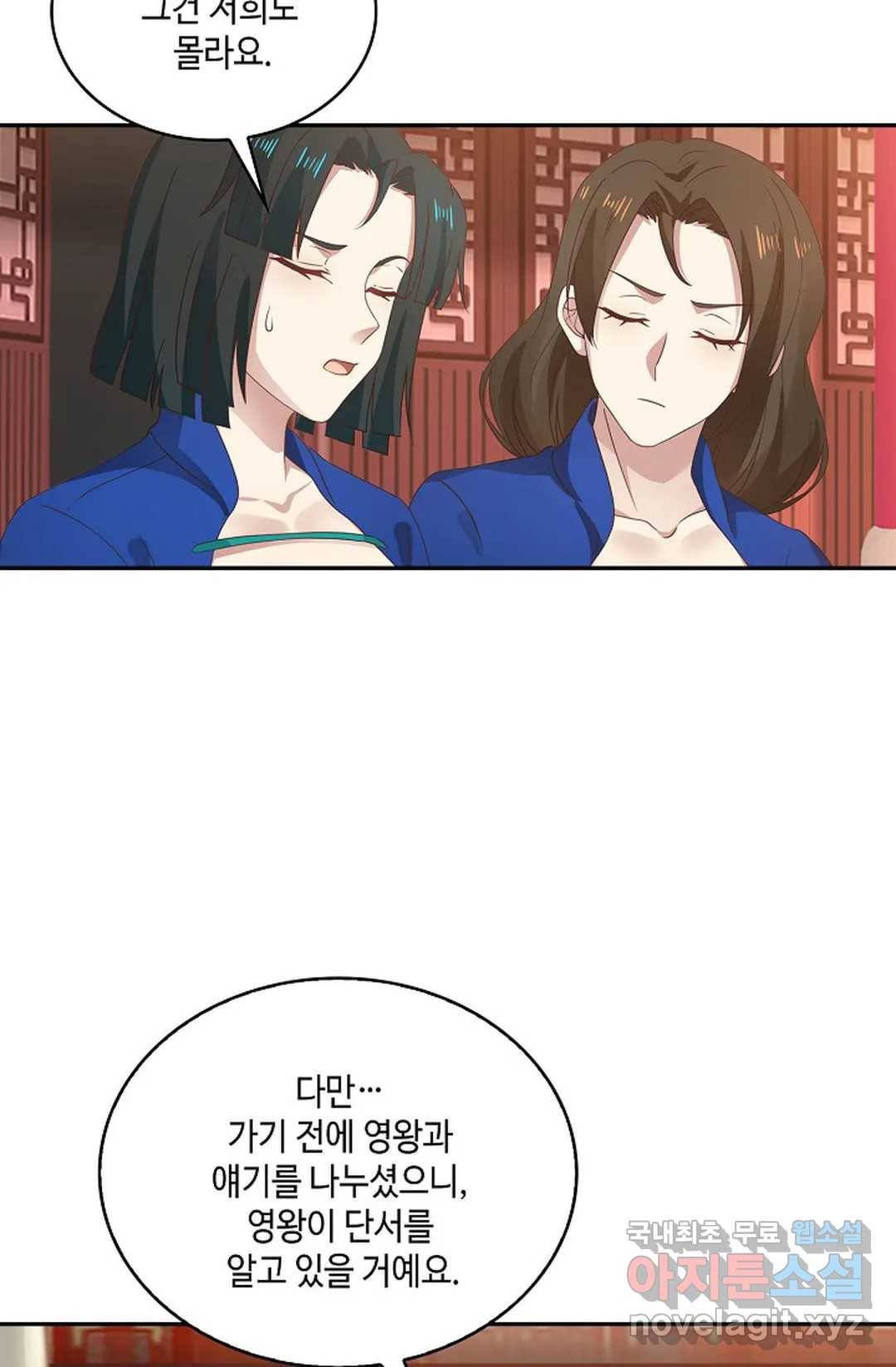 무련전봉 657화 17
