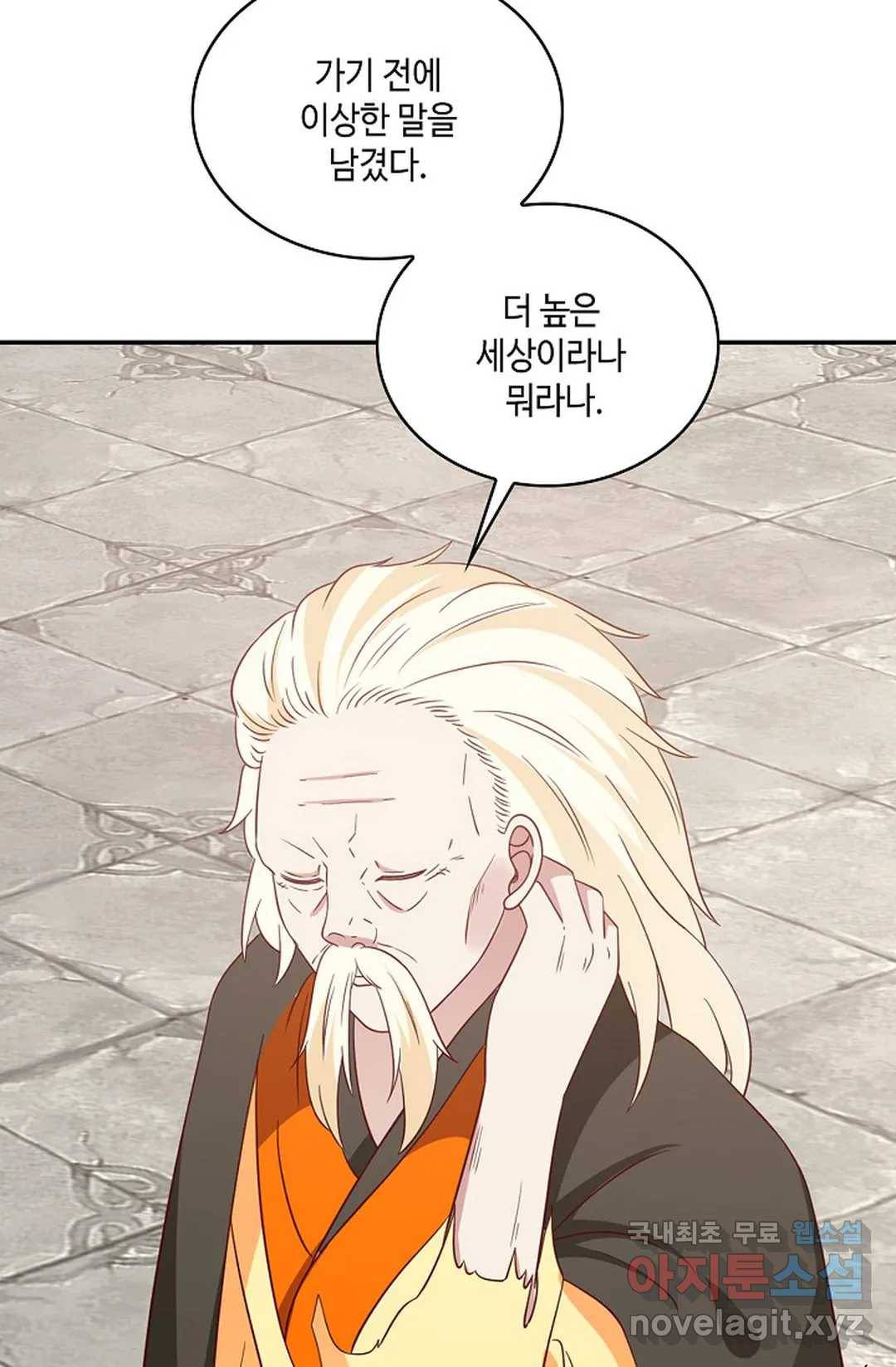 무련전봉 657화 21