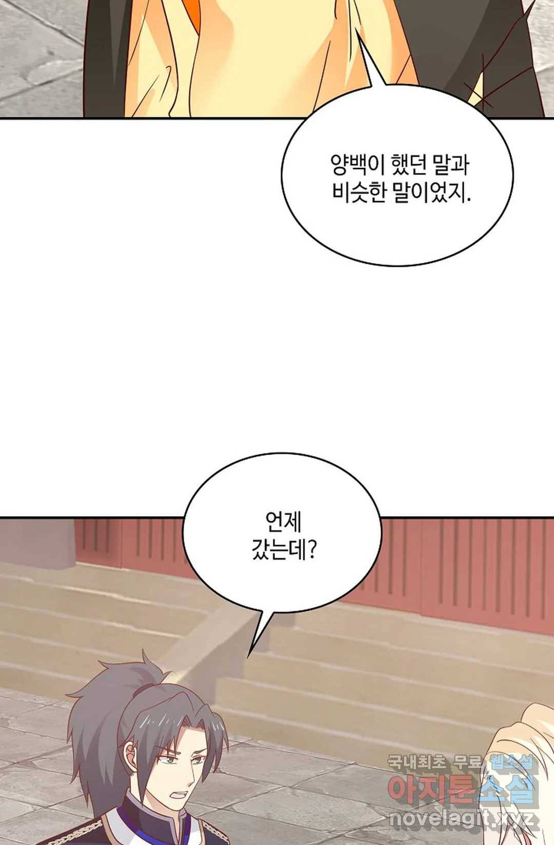 무련전봉 657화 22