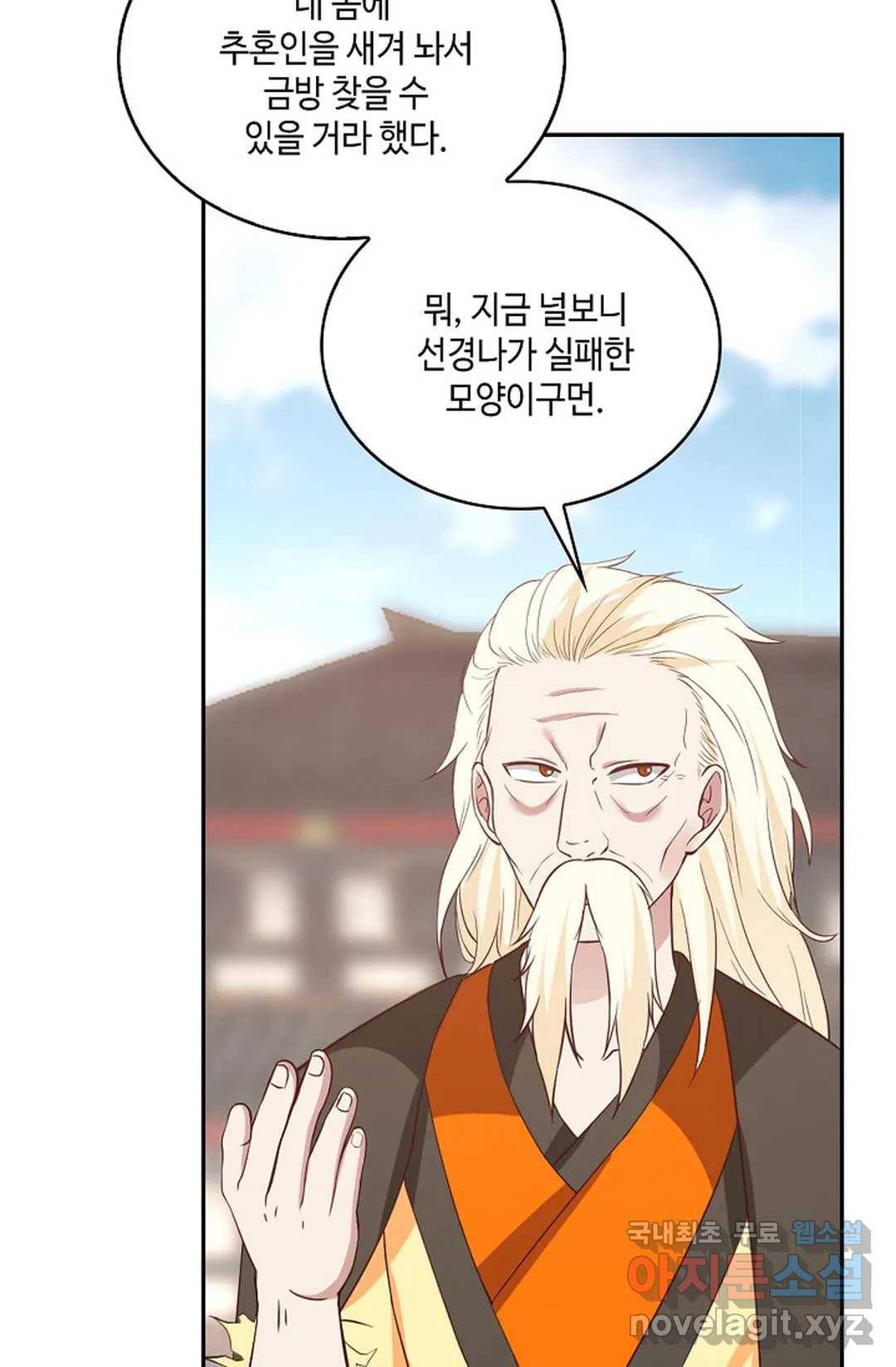 무련전봉 657화 24