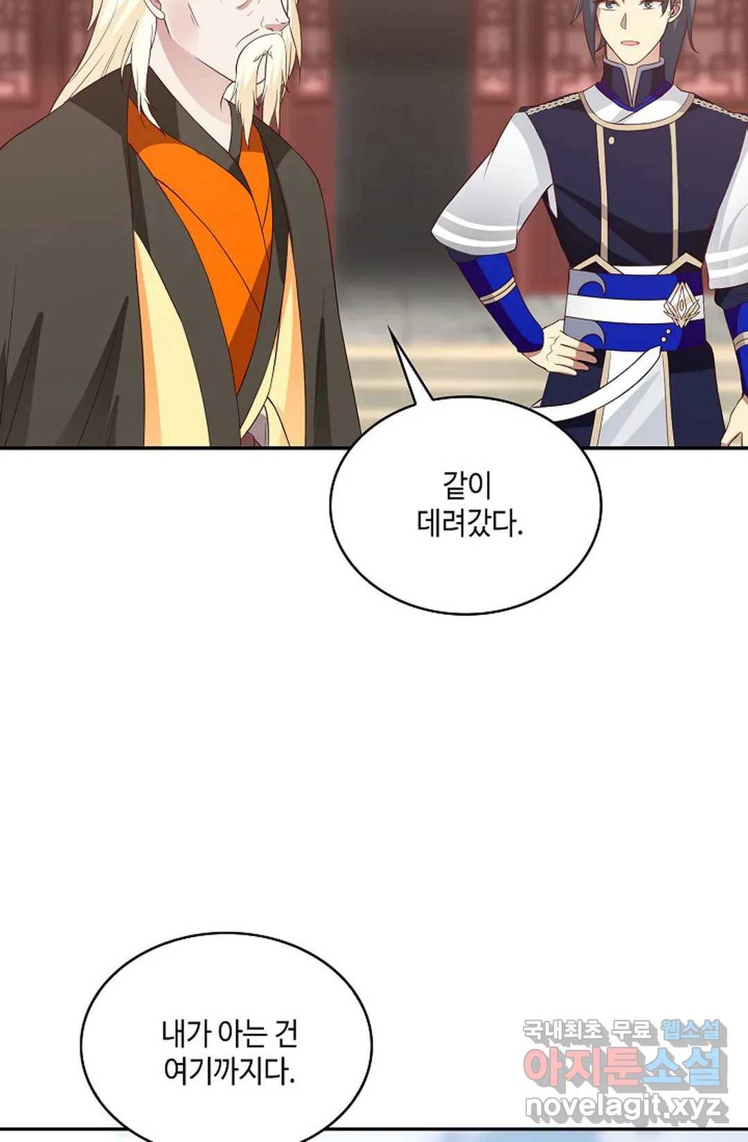 무련전봉 657화 26