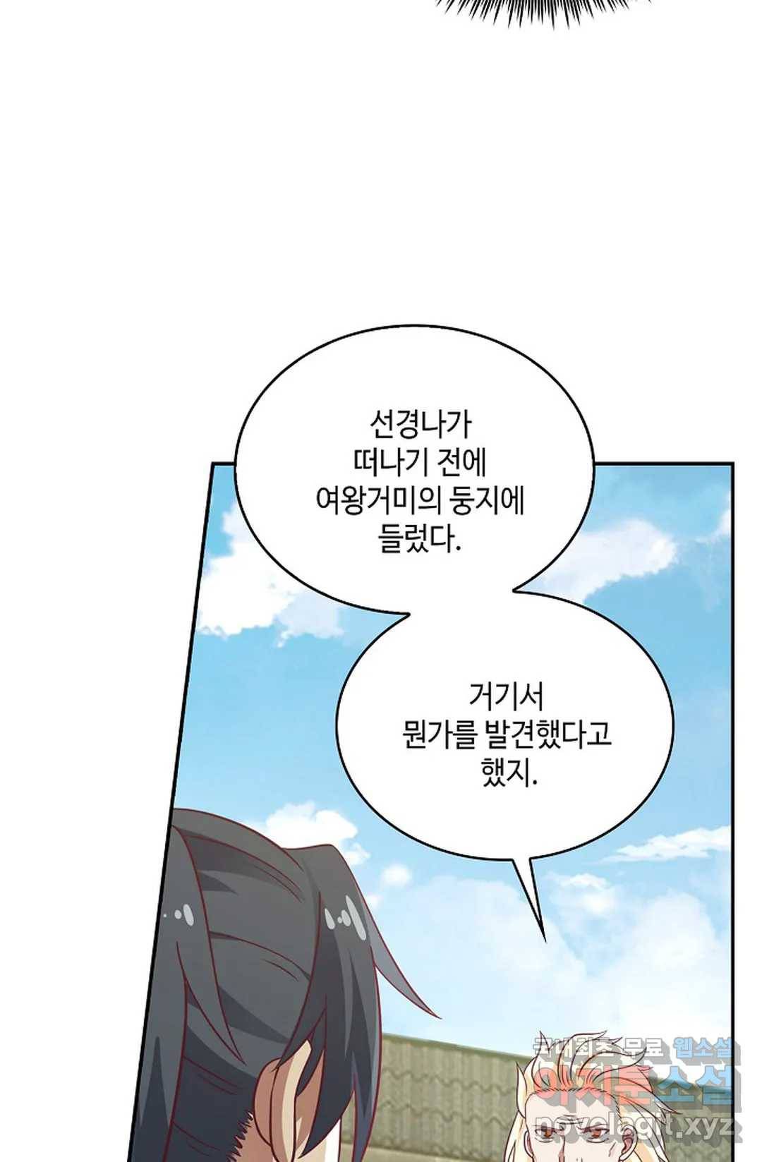 무련전봉 657화 33