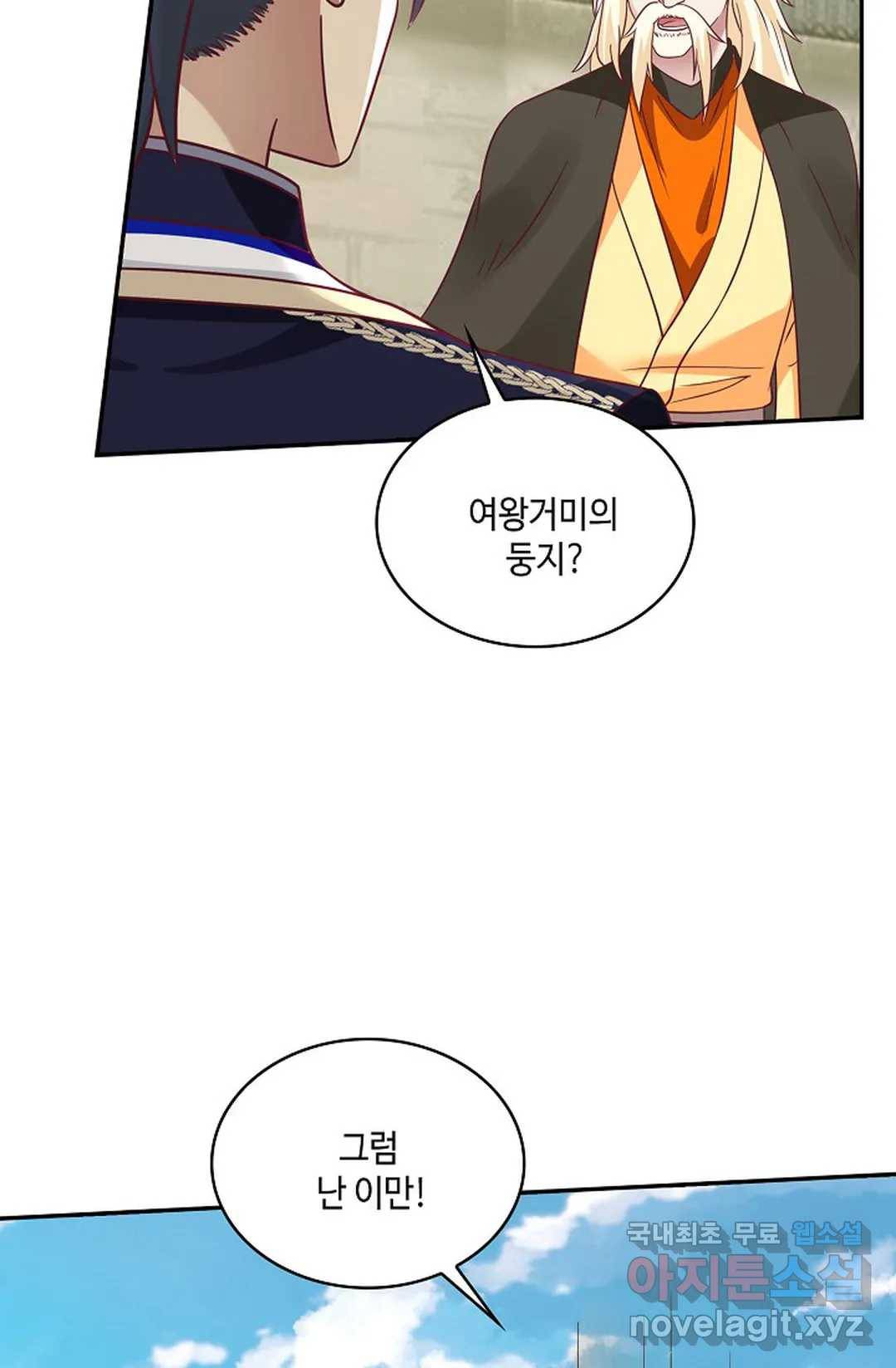 무련전봉 657화 34