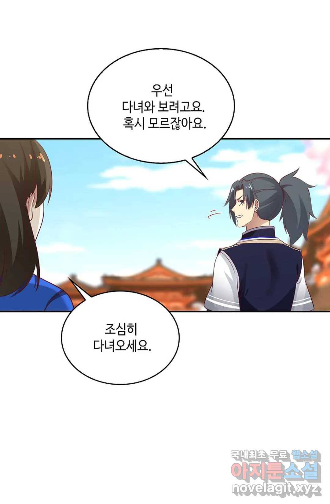 무련전봉 657화 39