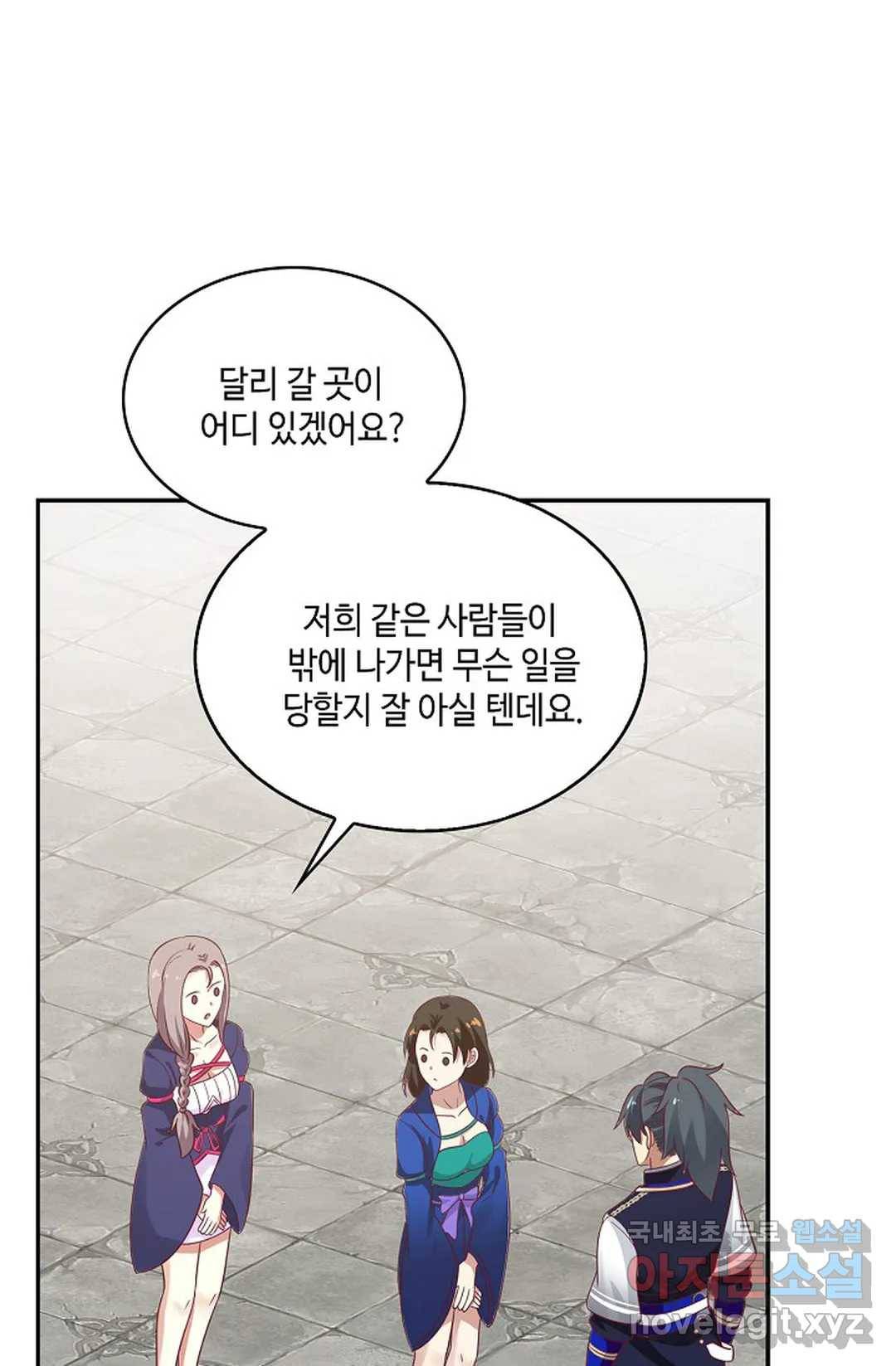 무련전봉 657화 41