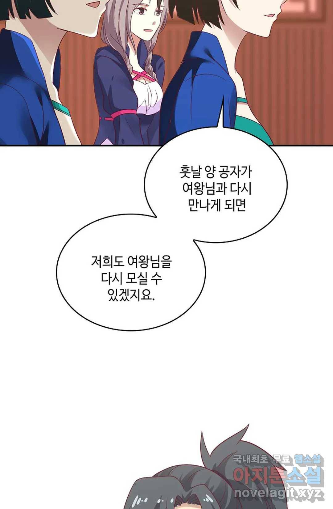 무련전봉 657화 45
