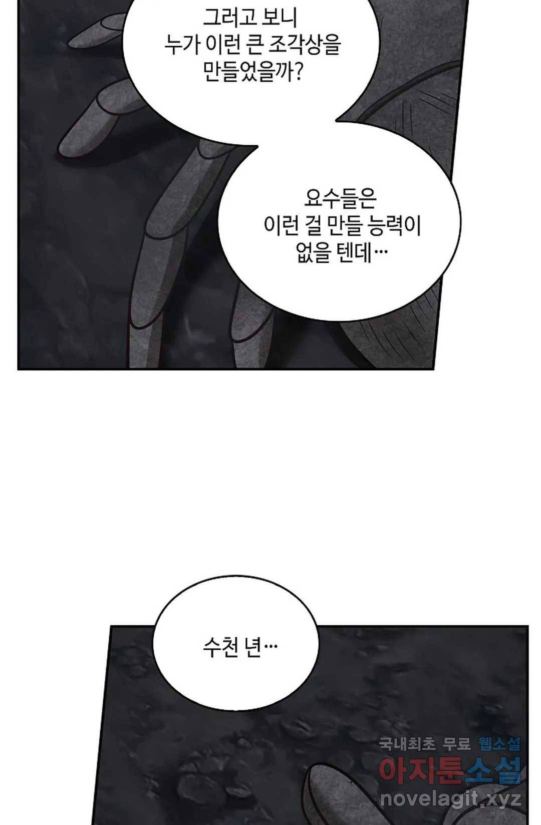 무련전봉 657화 49