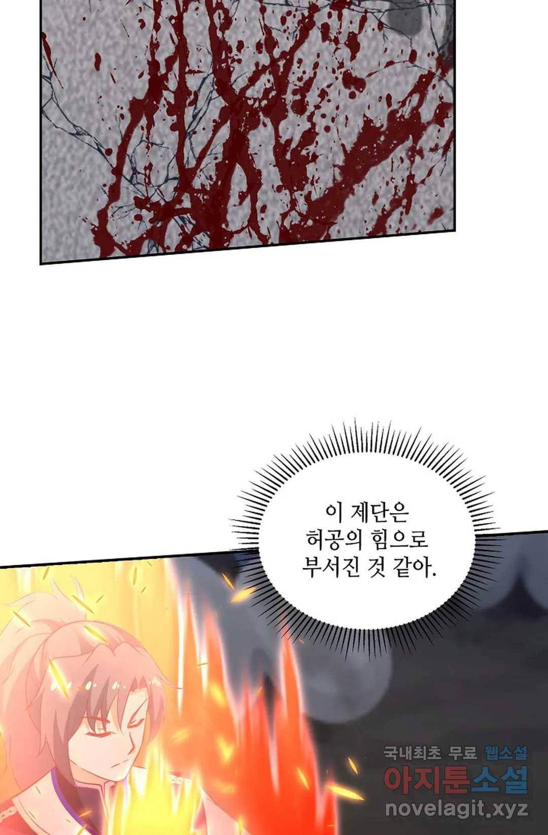 무련전봉 657화 56