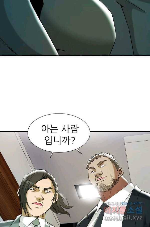 불사 47화 4