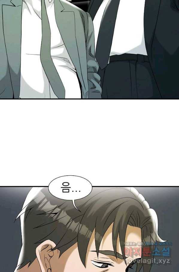불사 47화 5