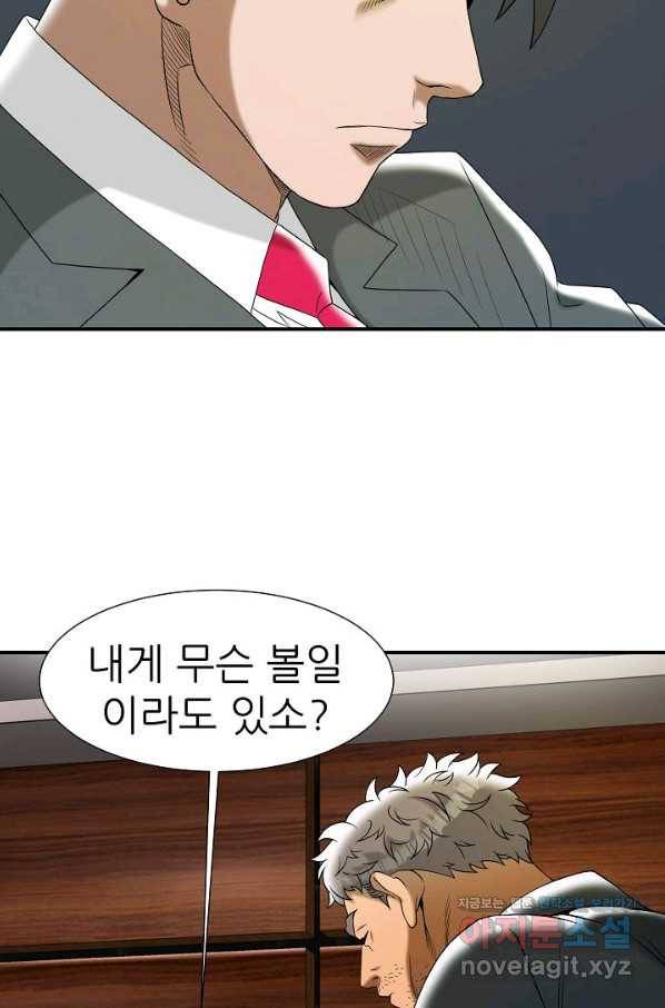 불사 47화 6