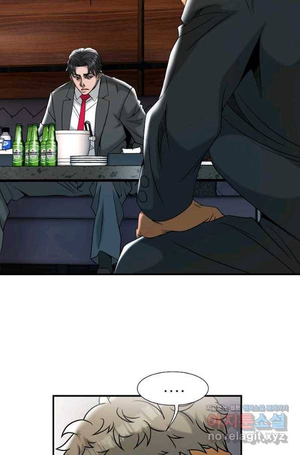 불사 47화 7