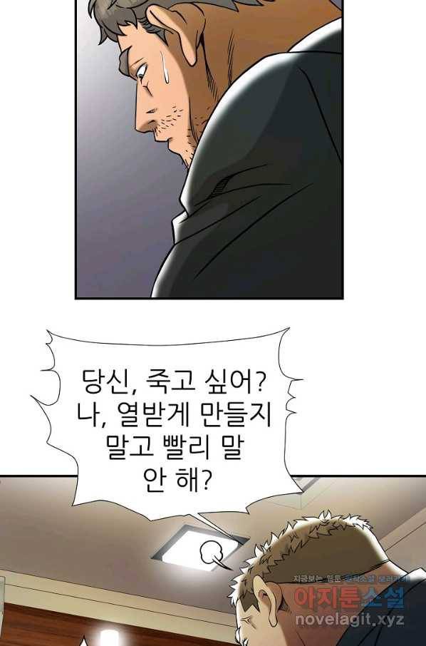 불사 47화 8