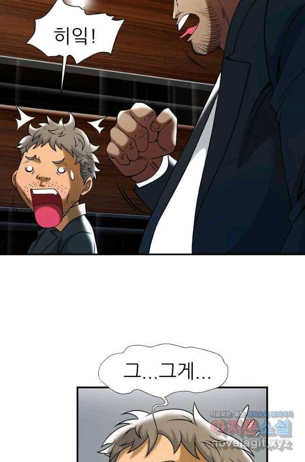 불사 47화 9