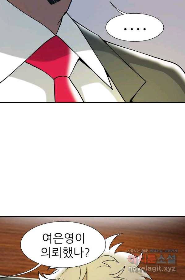 불사 47화 12