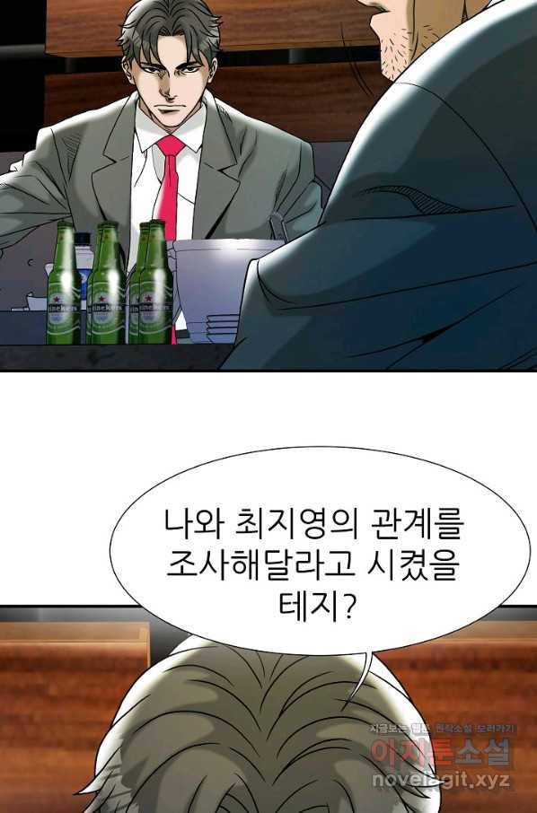 불사 47화 15