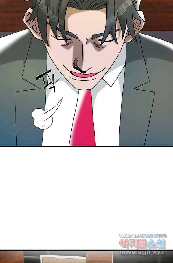 불사 47화 16