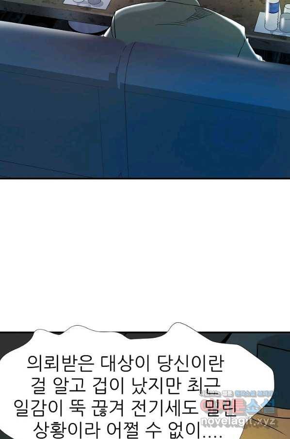 불사 47화 18