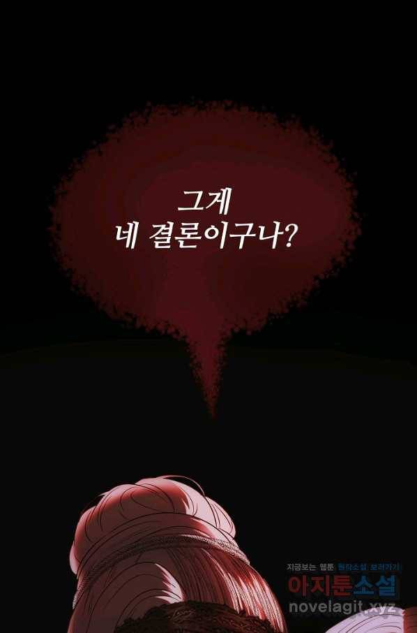 램프의 아미나 135화 1