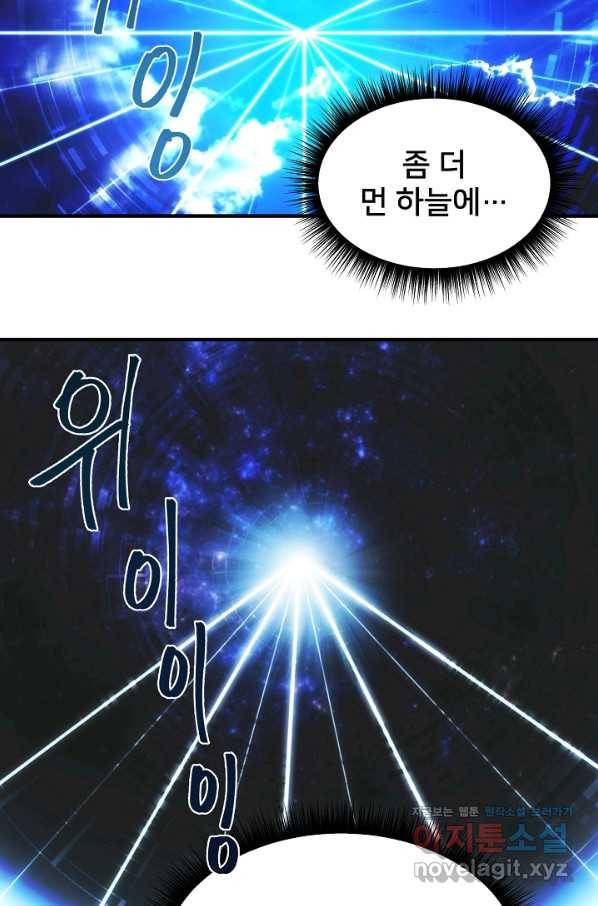 램프의 아미나 135화 22