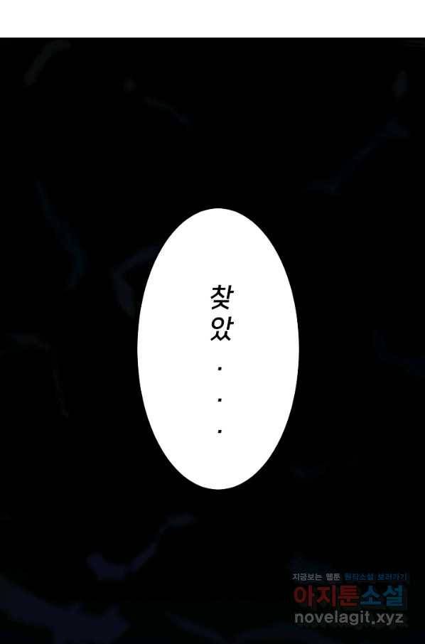 램프의 아미나 135화 26