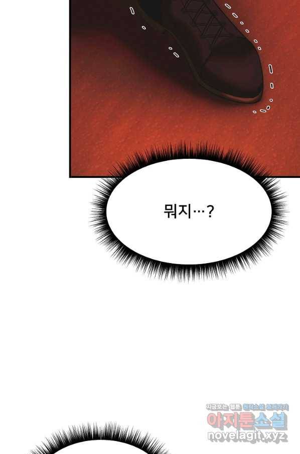 램프의 아미나 135화 34