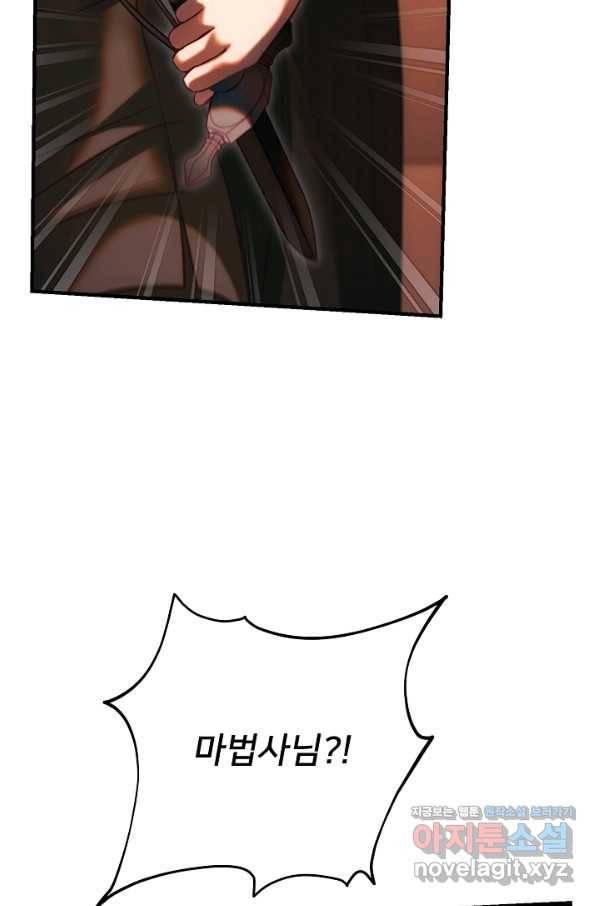 램프의 아미나 135화 50